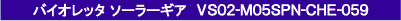 VS02-M05SPN-CHE-059