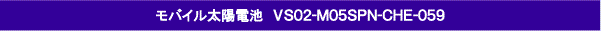 VS02-M05SPN-CHE-059