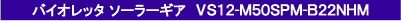 VS12-M50SPM-B22NHM